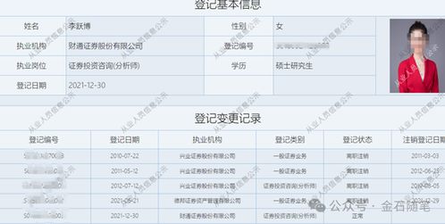 证券公司怎么考进去上班