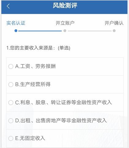 证券账户开户行怎么填