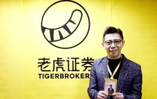 老虎证券怎么杨
