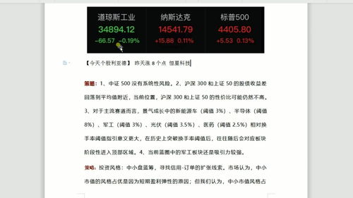 如何查看股票的开户信息