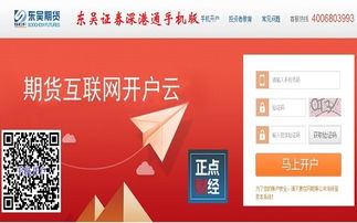 东吴证券怎么