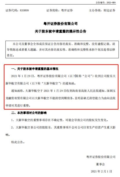 证券股东怎么查询