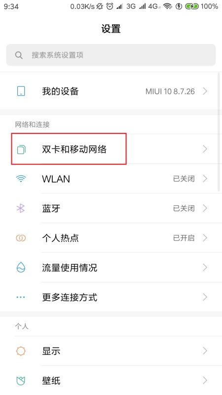 证券客服声音怎么设置 证券客服声音怎么设置