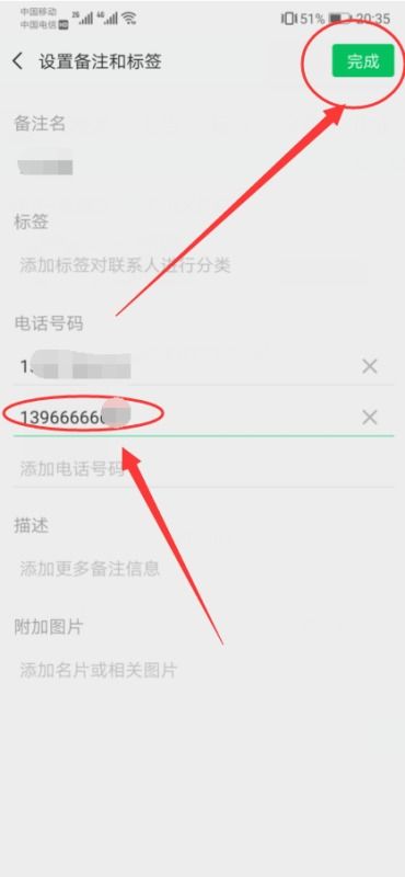 证券怎么绑定两个电话