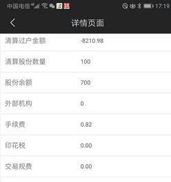 如何看自己股票手续费 如何看自己股票手续费