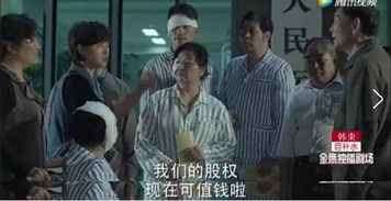 人民的名义如何投资股票