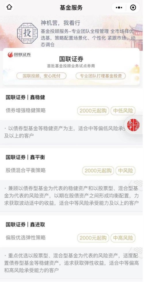 国联证券怎么进入