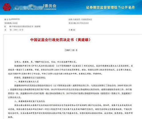 证券人员怎么赚钱 证券人员怎么赚钱