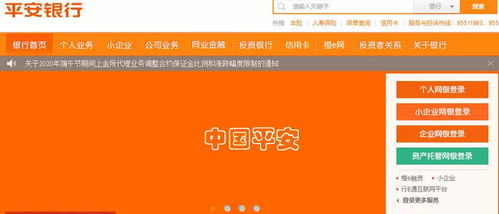 平安银行证券怎么转