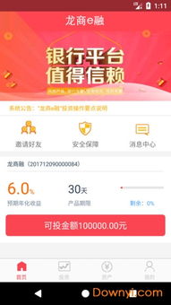 浙商证券e融宝怎么用