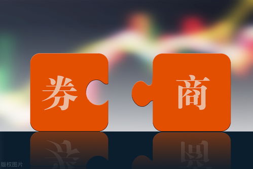 证券和券商怎么合并