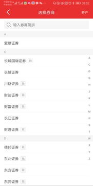 怎么添加证券账户