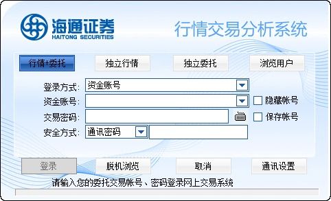 怎么更新海通证券