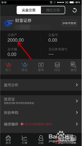 股票资金账户如何换 股票资金账户如何换