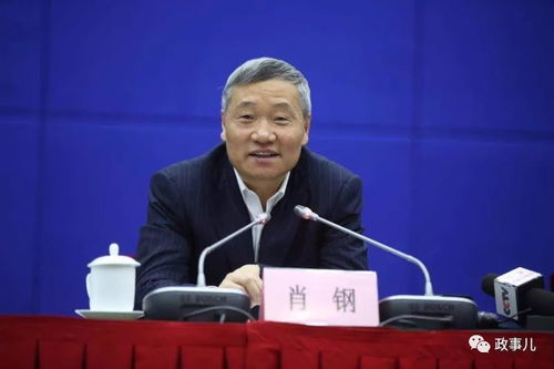 证券会主席怎么任命