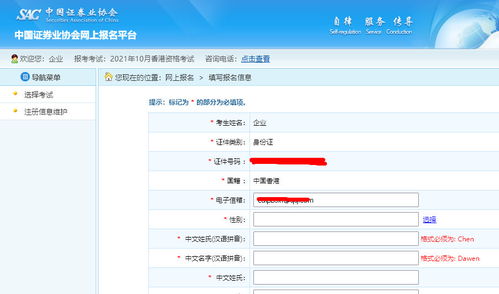 证券考试照片怎么处理