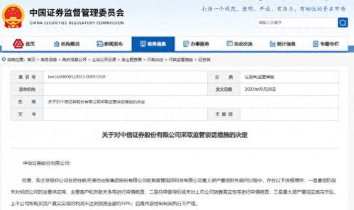 中信证券账号怎么找回
