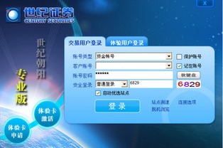 世纪证券怎么下