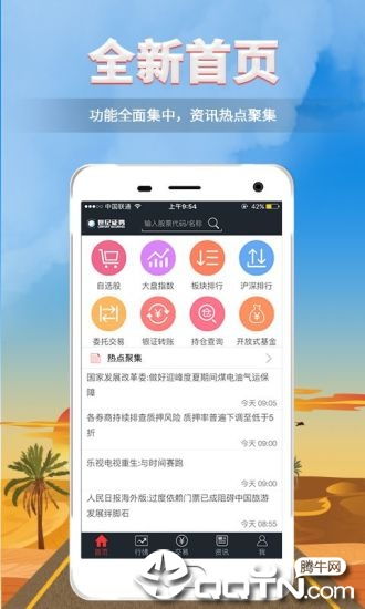 世纪证券怎么下