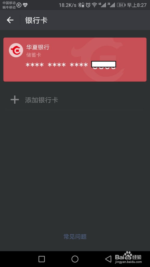 怎么查卡绑定了证券号