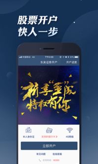 东吴证券怎么开门