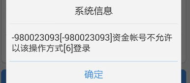 怎么查证券户