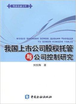 未上市股票如何托管公司 未上市股票如何托管公司
