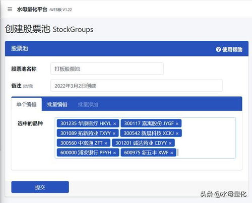 股票如何使用买卖监控器