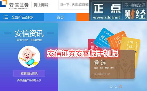 安信证券面试是怎么样的