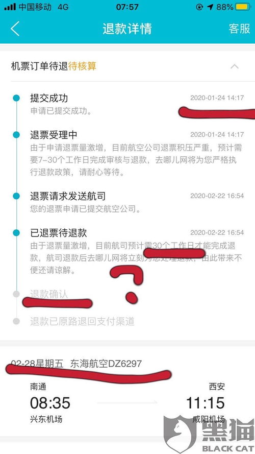 东海证券网怎么上不去了