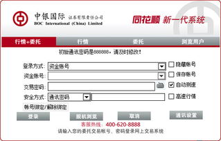 中银国际证券怎么销户