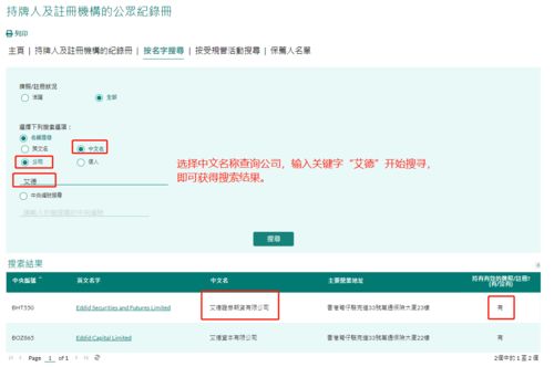 怎么查是否证券开户