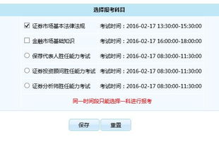 证券投资顾问怎么报名