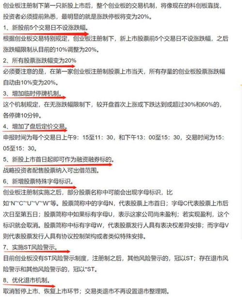 如何开启股票报团模式