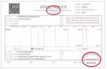 平安证券转账怎么开发票