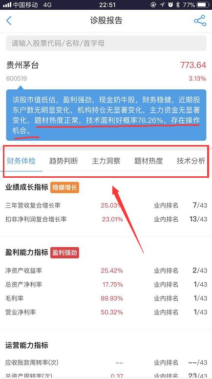 如何查股票热度