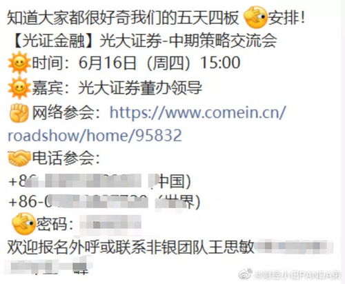 光大证券怎么搜索股票