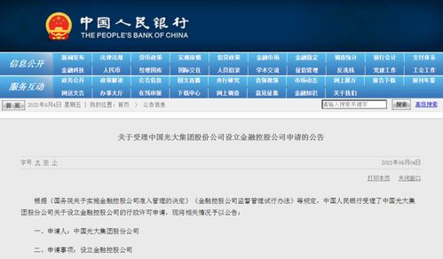 光大证券怎么搜索股票