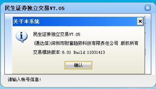 民生证券怎么收费