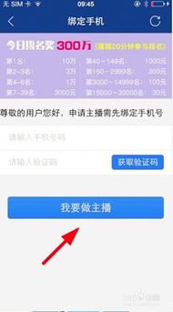 证券用户直播怎么赚钱