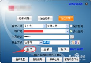 财富证券 怎么样