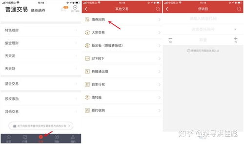 手机可转债如何转成股票