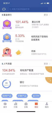 证券首次开户怎么交易