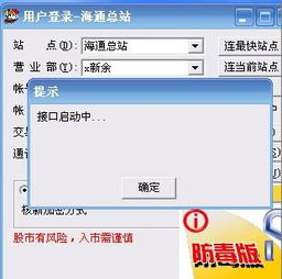 证券委托怎么进不去