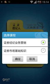 怎么做好证券经纪人 怎么做好证券经纪人