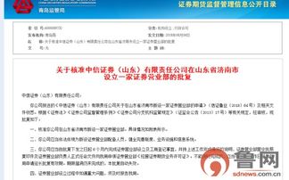 中信证券怎么设置指纹