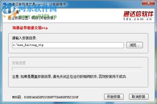 手机海通证券怎么交易