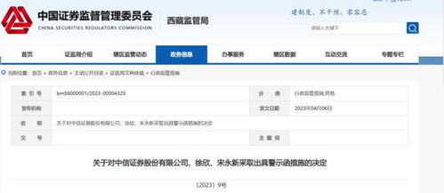 怎么找中信证券工作