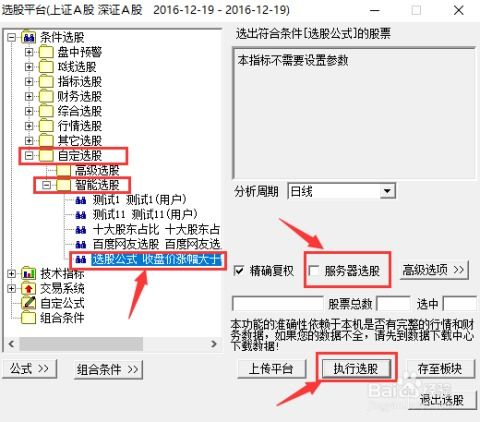 如何编辑股票