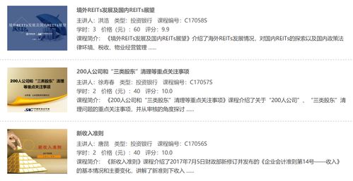 证券专项怎么培训